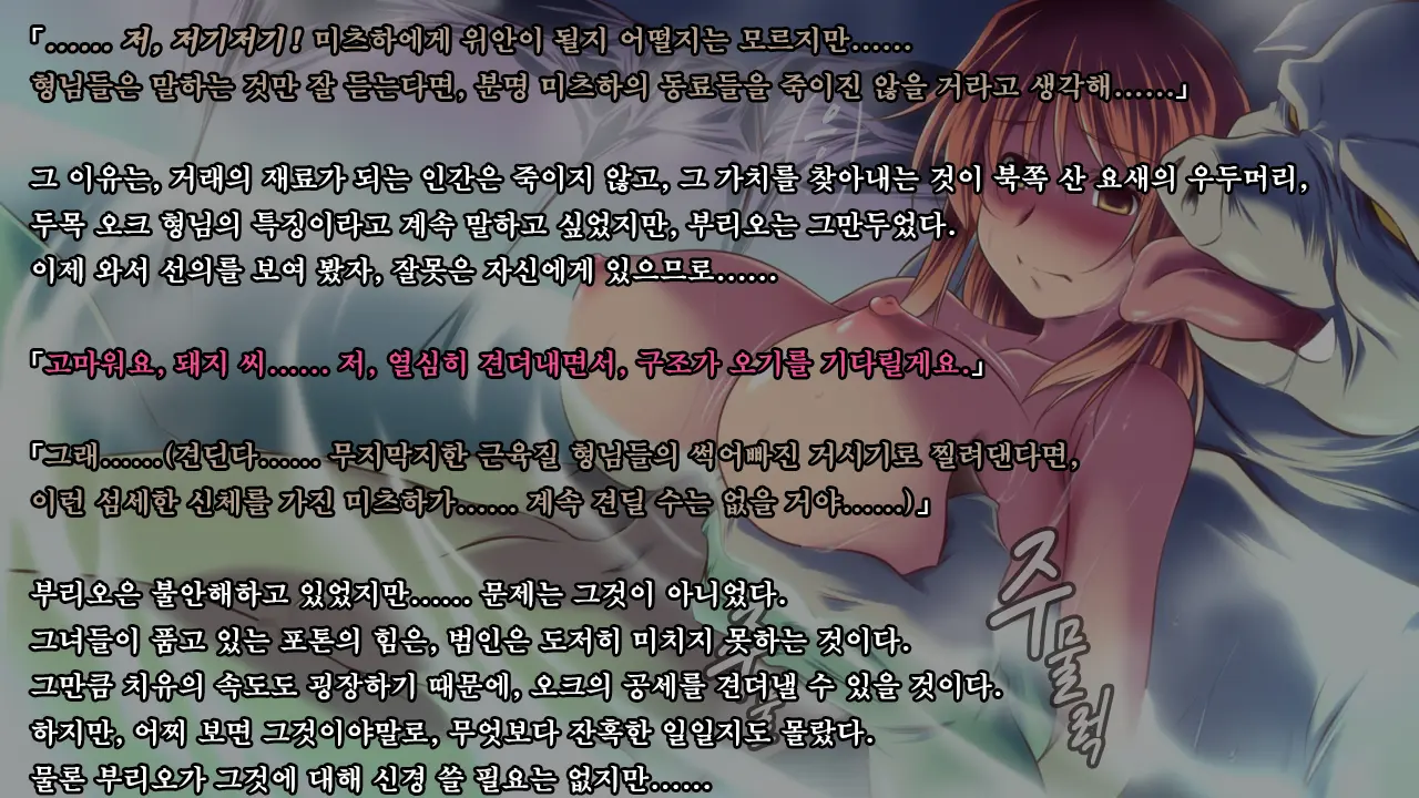 Ryoujikku Fantasy Kikaku Tsuzukete Mimasuta | 능욕 판타지 기획 계속해봤습니다